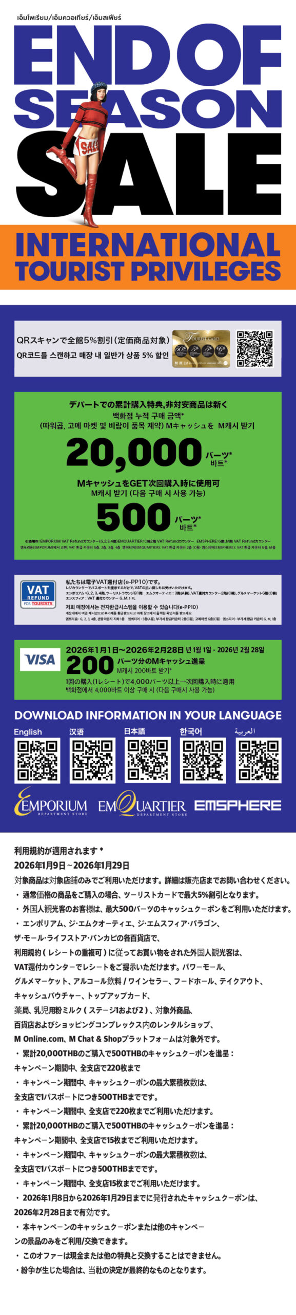 Tourist End Of Season