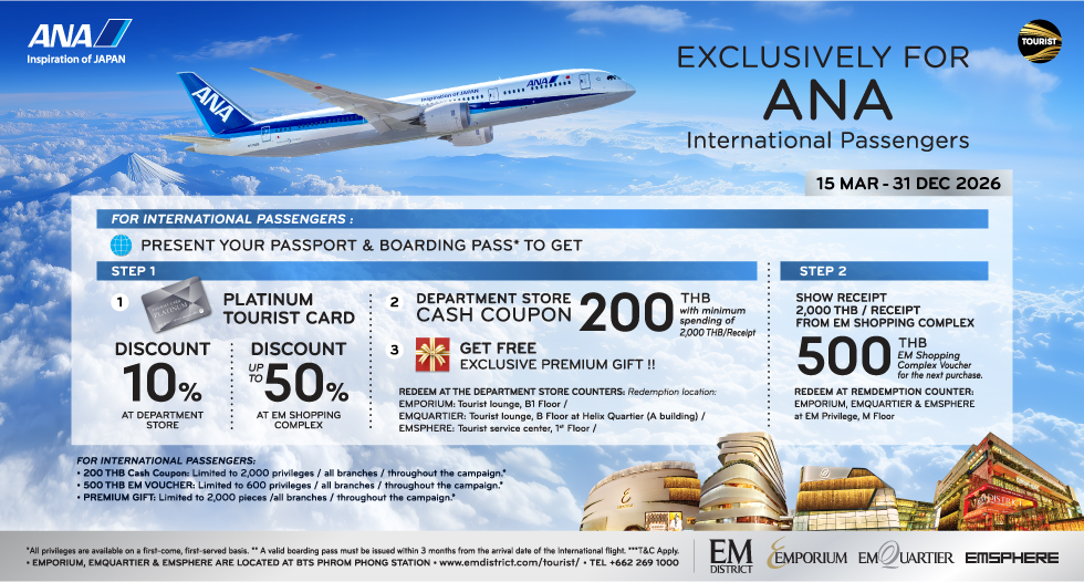 Airline Privileges – ANA 2026