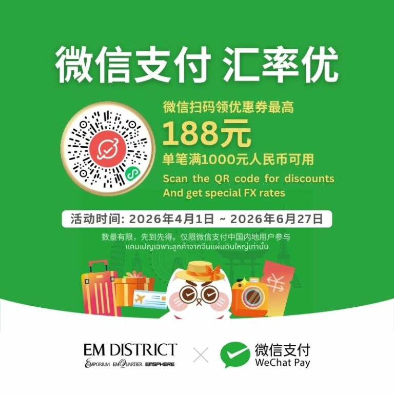 WeChat Pay Privileges 2026