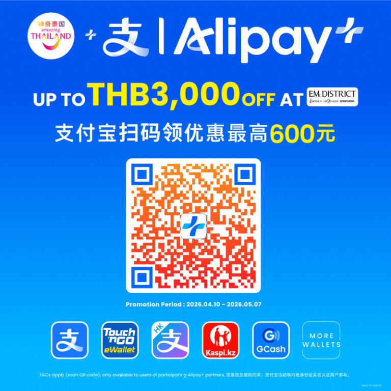 Alipay Mega Privileges 2026