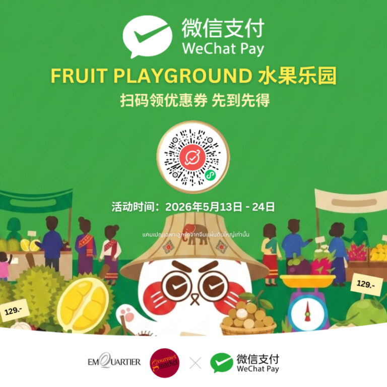 Fruit Playground: WeChat Pay Exclusive 2026