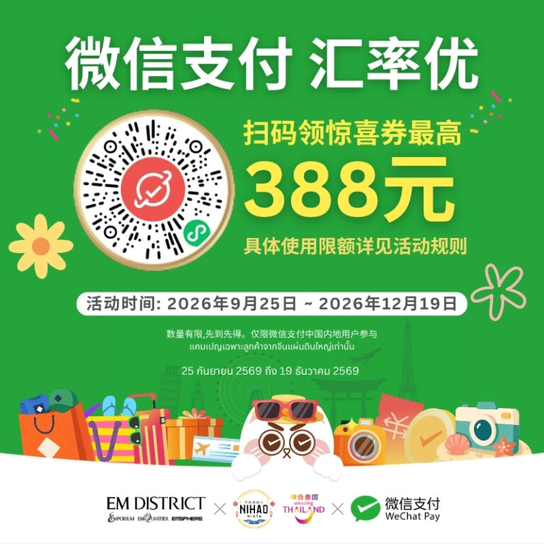 WeChat Pay Lucky Draw Q4-2026 campaign